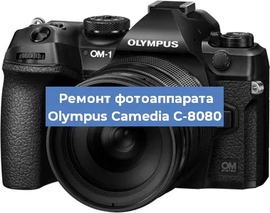 Замена линзы на фотоаппарате Olympus Camedia C-8080 в Воронеже